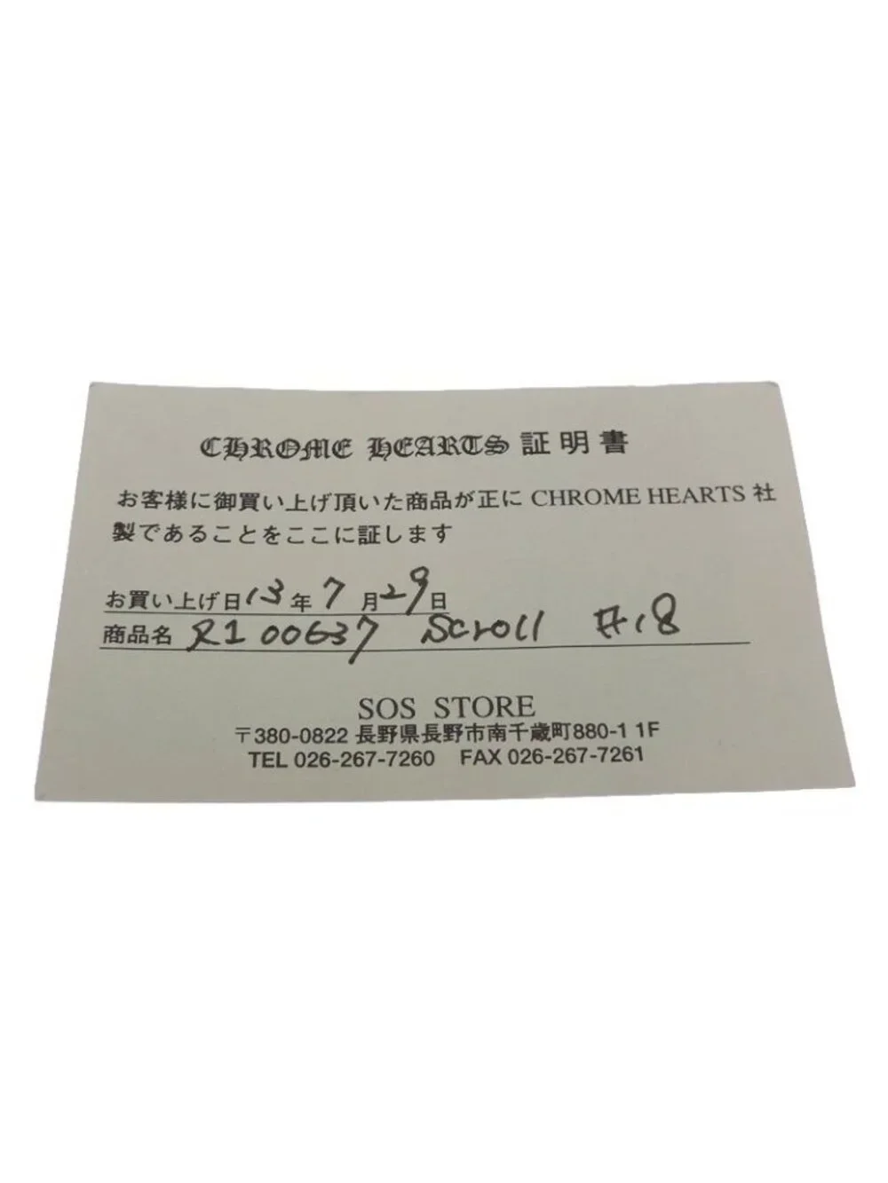 Chrome Hearts Ring Silver
